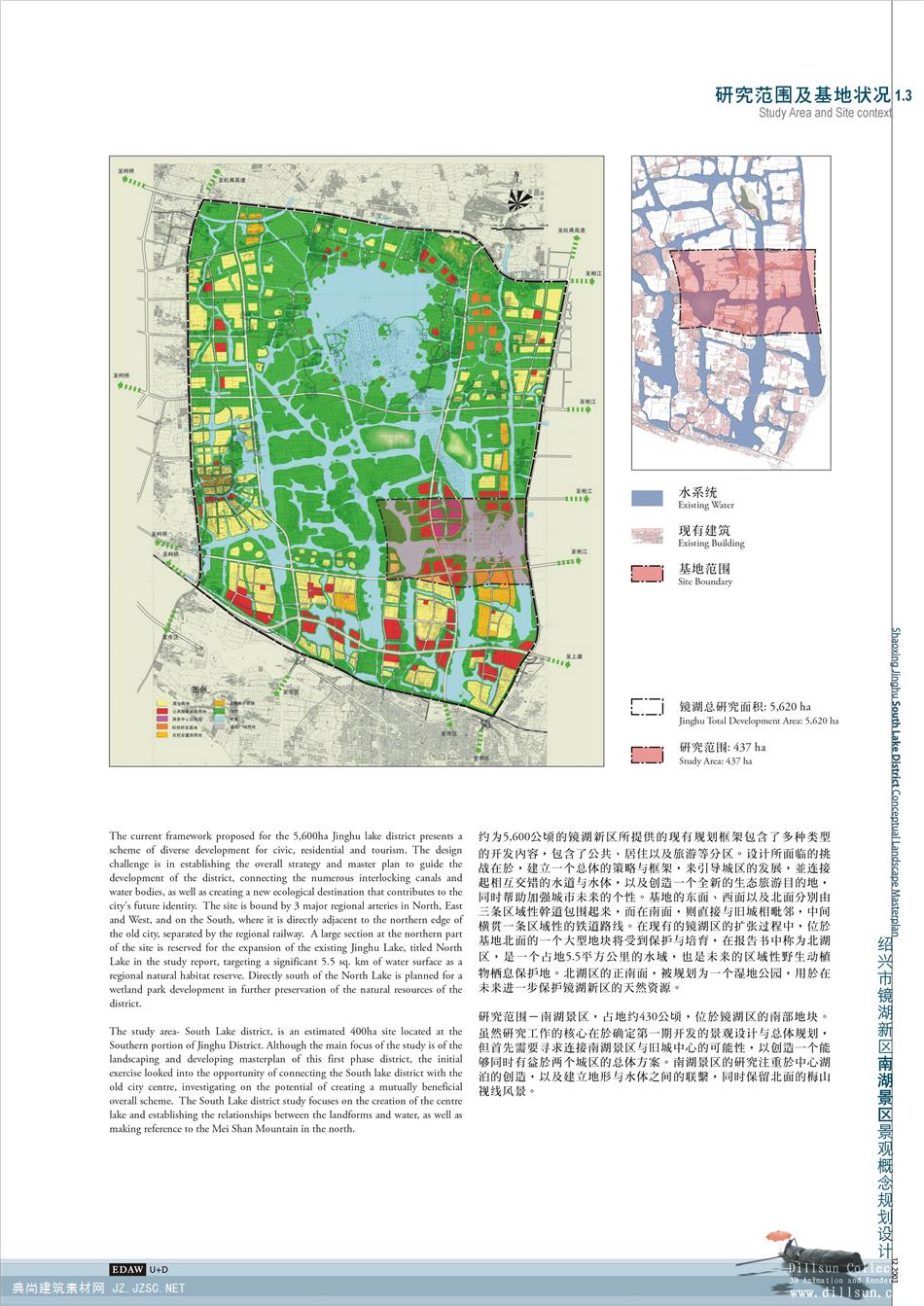 047绍兴镜湖新区南湖景区全套概念规划设计文本(edaw)