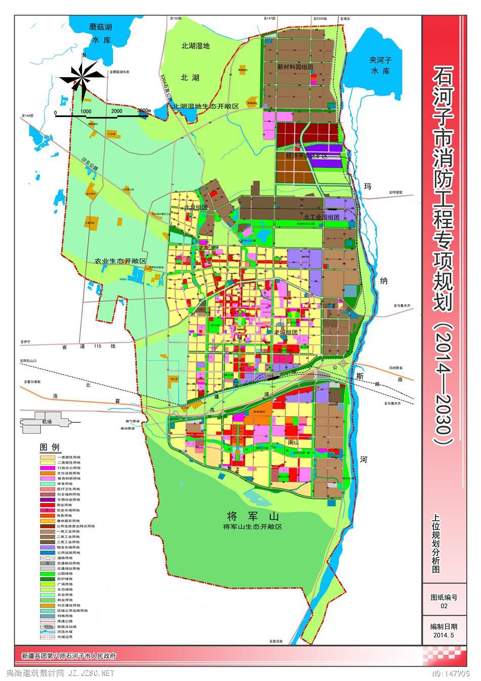 石河子消防专项规划全套(2014—2030)-消防专项规划