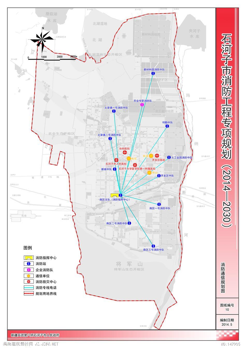 石河子消防专项规划全套(2014—2030)-消防专项规划