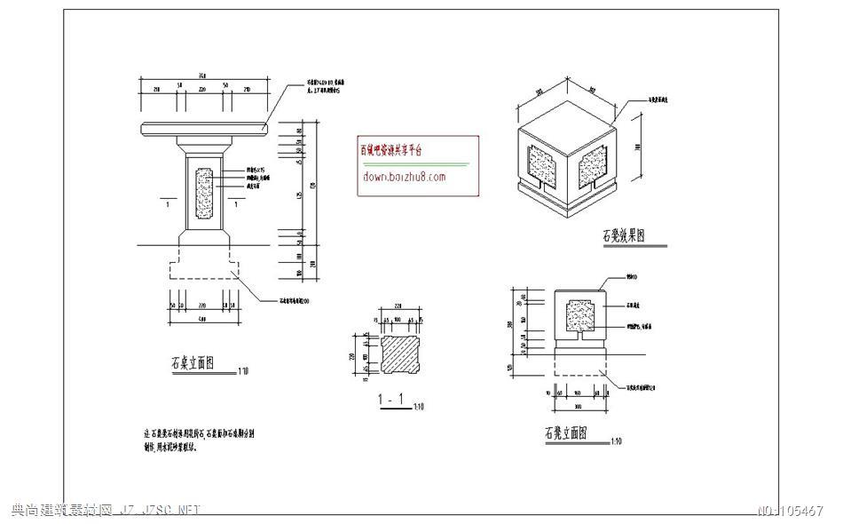 施工图集锦石桌凳