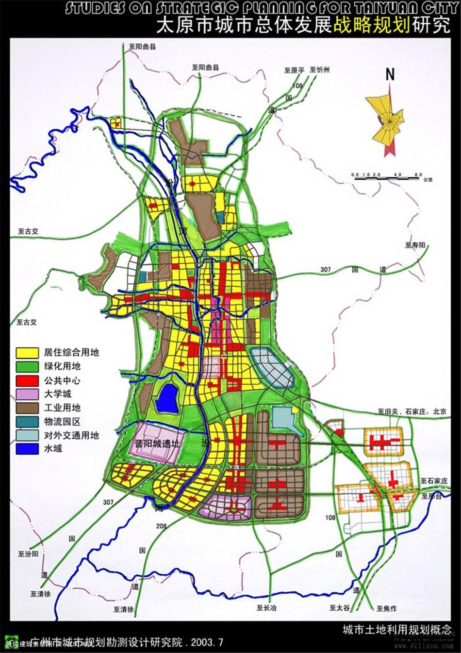 太原市城市总体发展战略规划研究