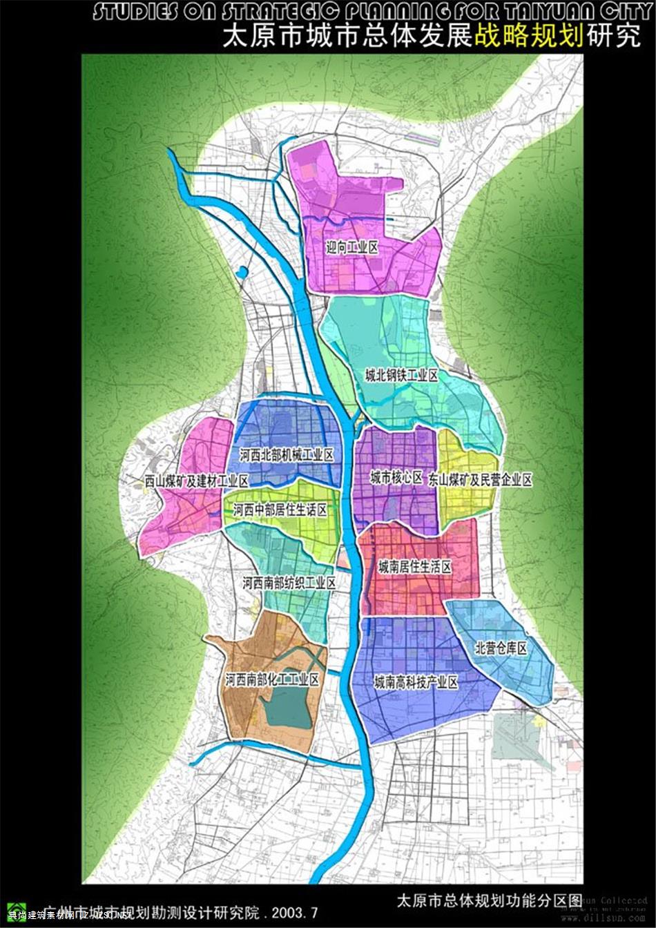 太原市城市总体发展战略规划研究