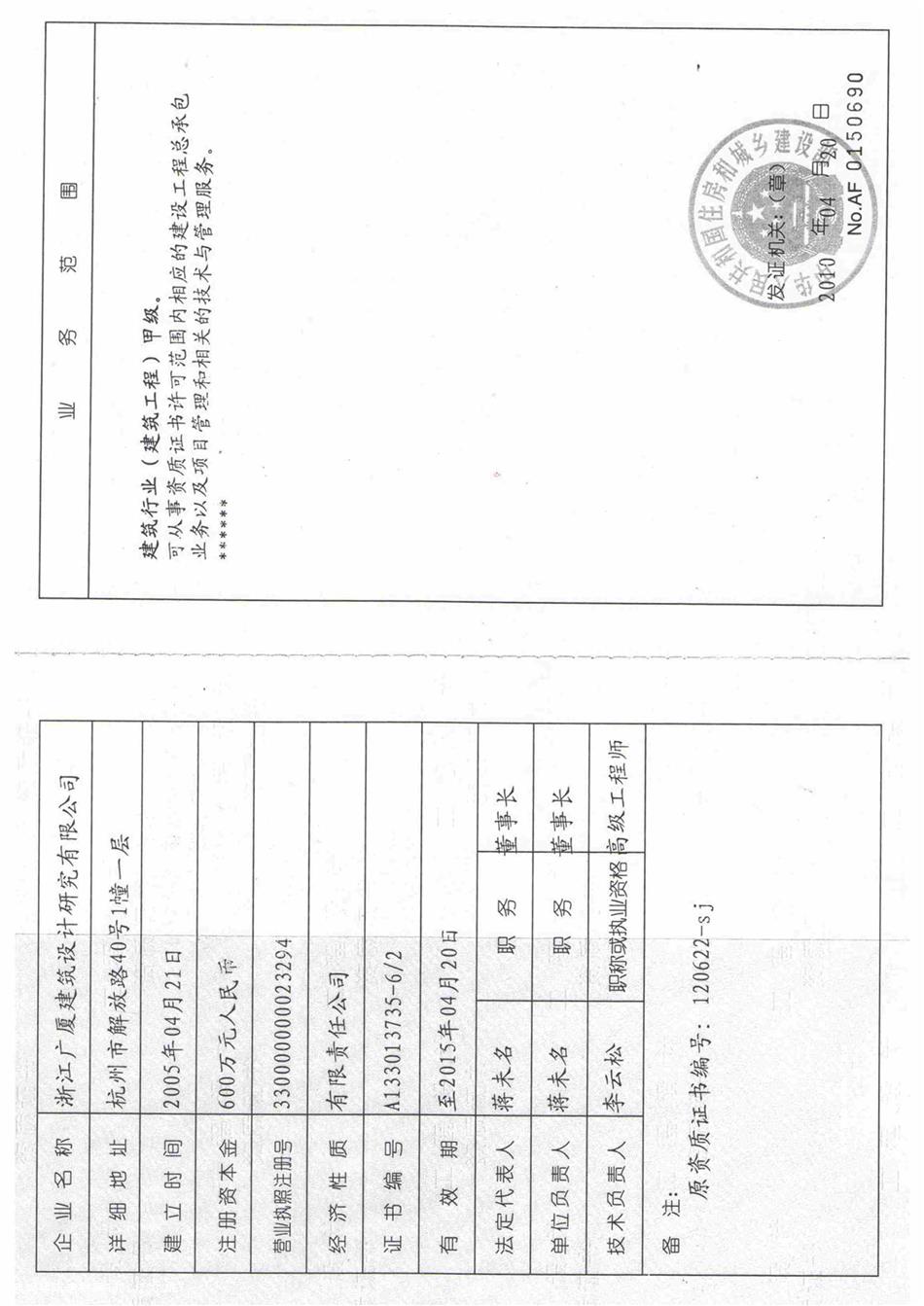 02-住宅-中国健康谷养生社区-201203pdf文本 居住建筑