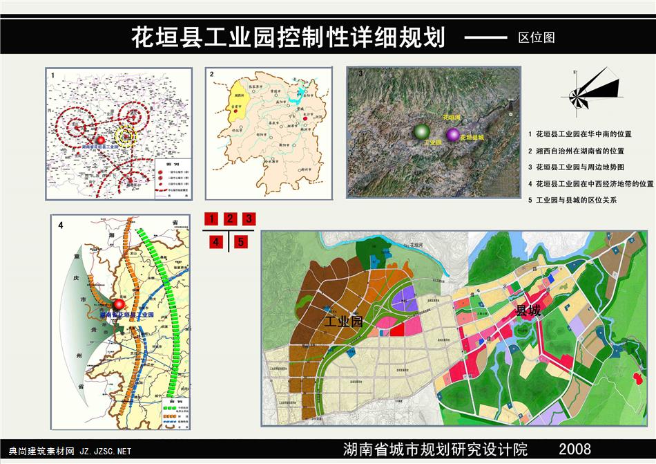 花垣县工业园控制性详细规划湖南省城规院pdf文本 规划文本pdf文本