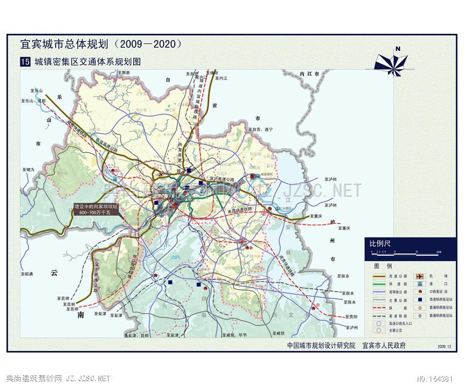 【中】宜宾市城市总体规划(2012-2030)空间战略研究 城市规划方案文本