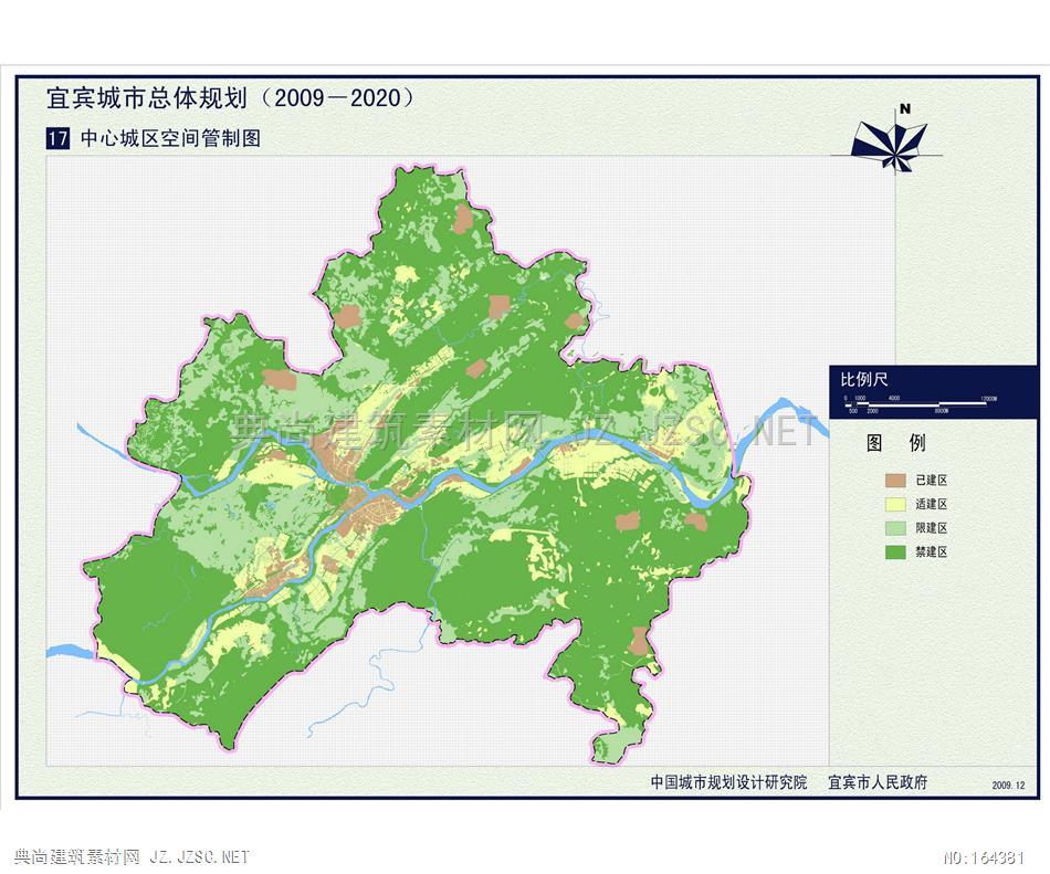 【中】宜宾市城市总体规划(2012-2030)空间战略研究 城市规划方案文本