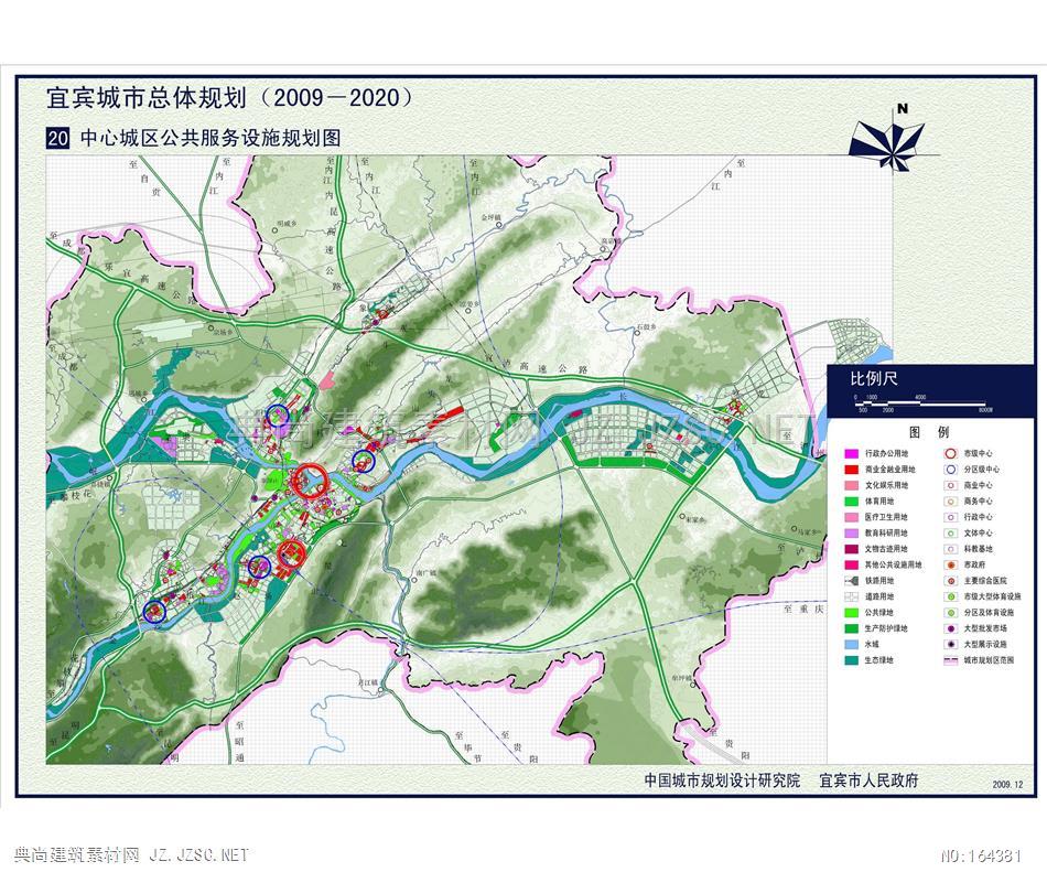 【中】宜宾市城市总体规划(2012-2030)空间战略研究 城市规划方案文本