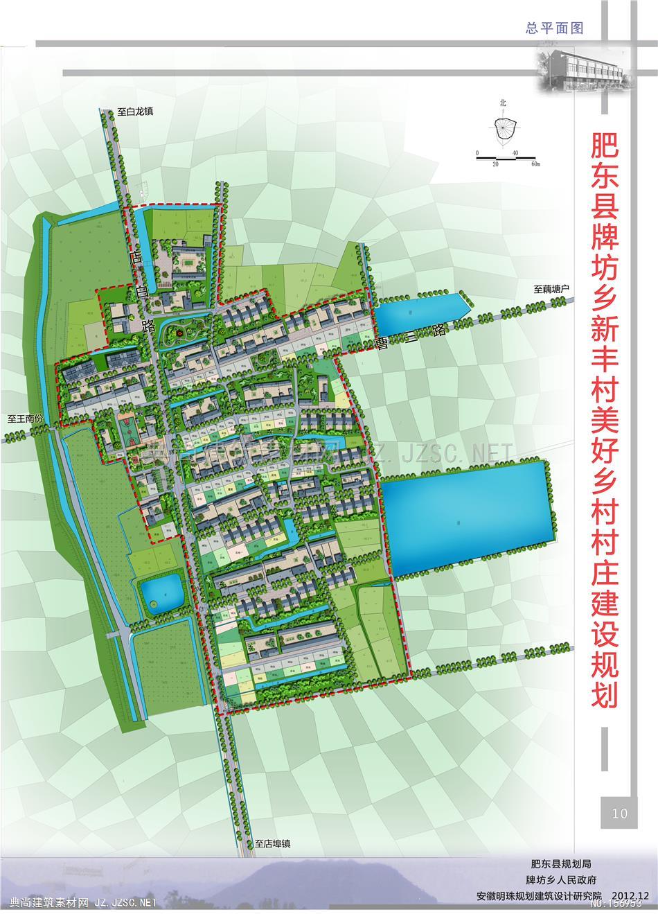 美丽乡村规划文本 规划设计文本 农村乡村规划设计方案pdf文本