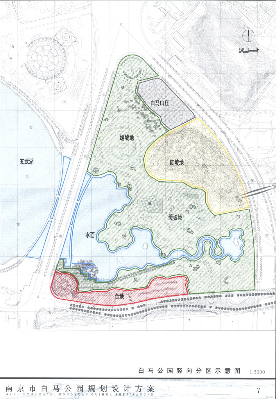 规划设计规划文本方案文本pdf南京白马公园概念性