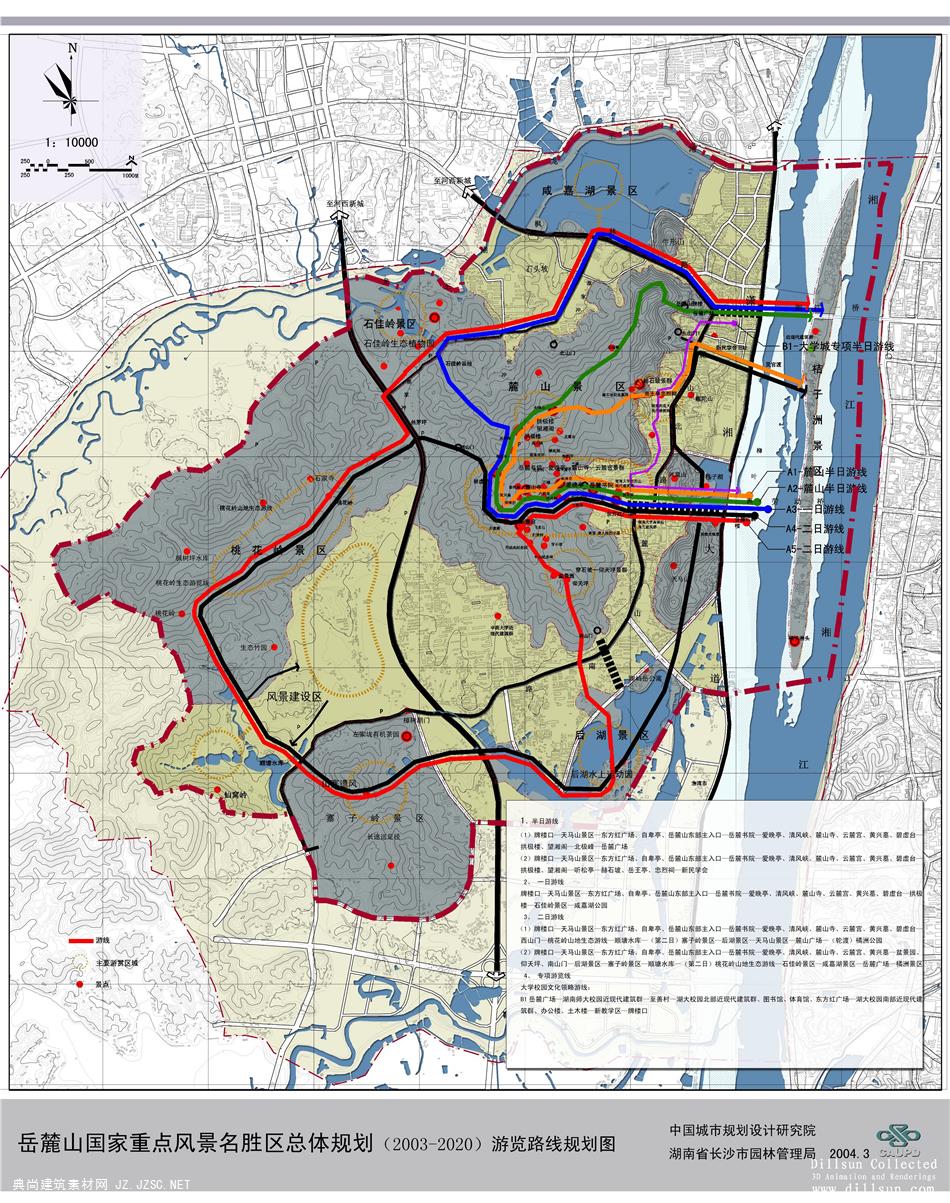 岳麓山风景区总体规划(中规院)