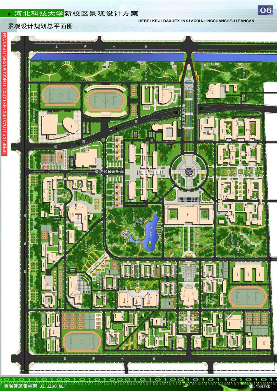 河北科技大学新校区景观设计方案zip-rar 校园景观