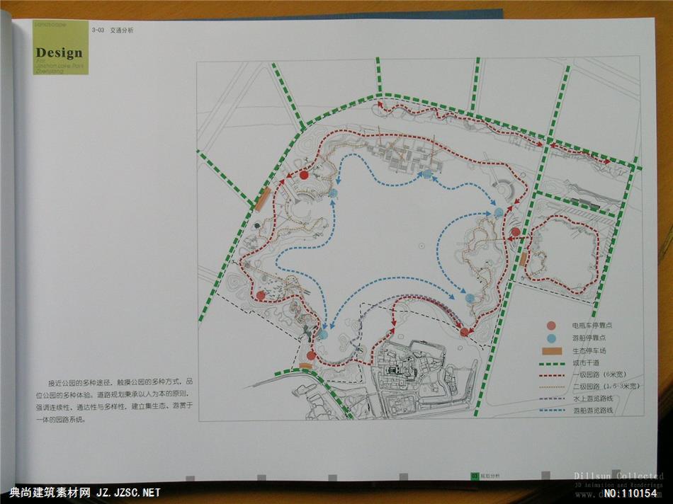 镇江金山湖景观工程及配套设施方案文本(0506加拿大筑原)zip-rar