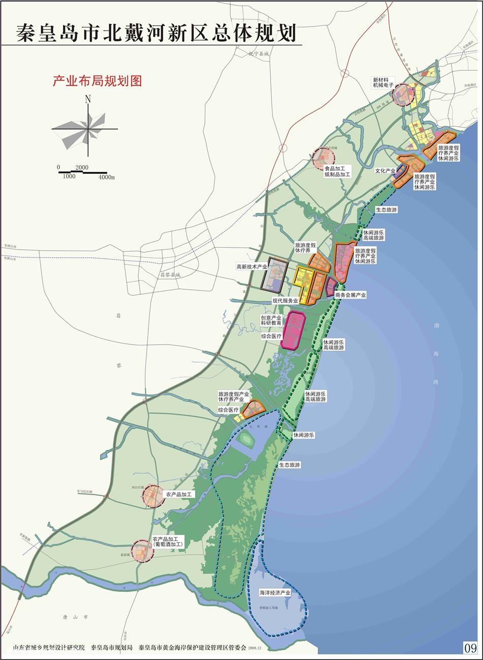 秦皇岛市北戴河新区总体规划山东规划院pdf文本 规划