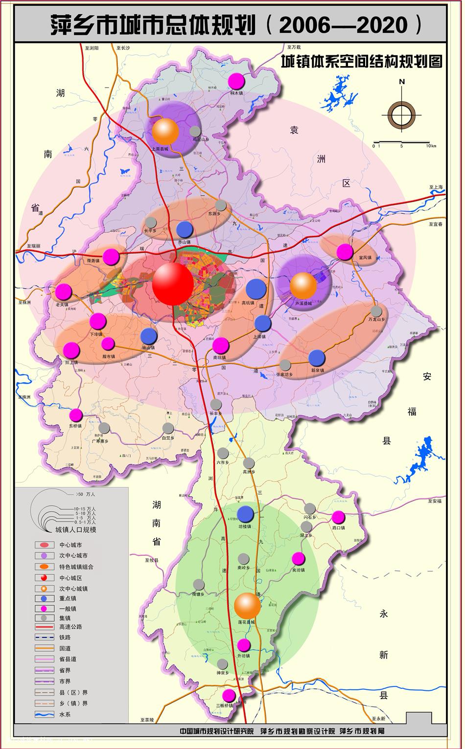 萍乡市总体规划(20072020)