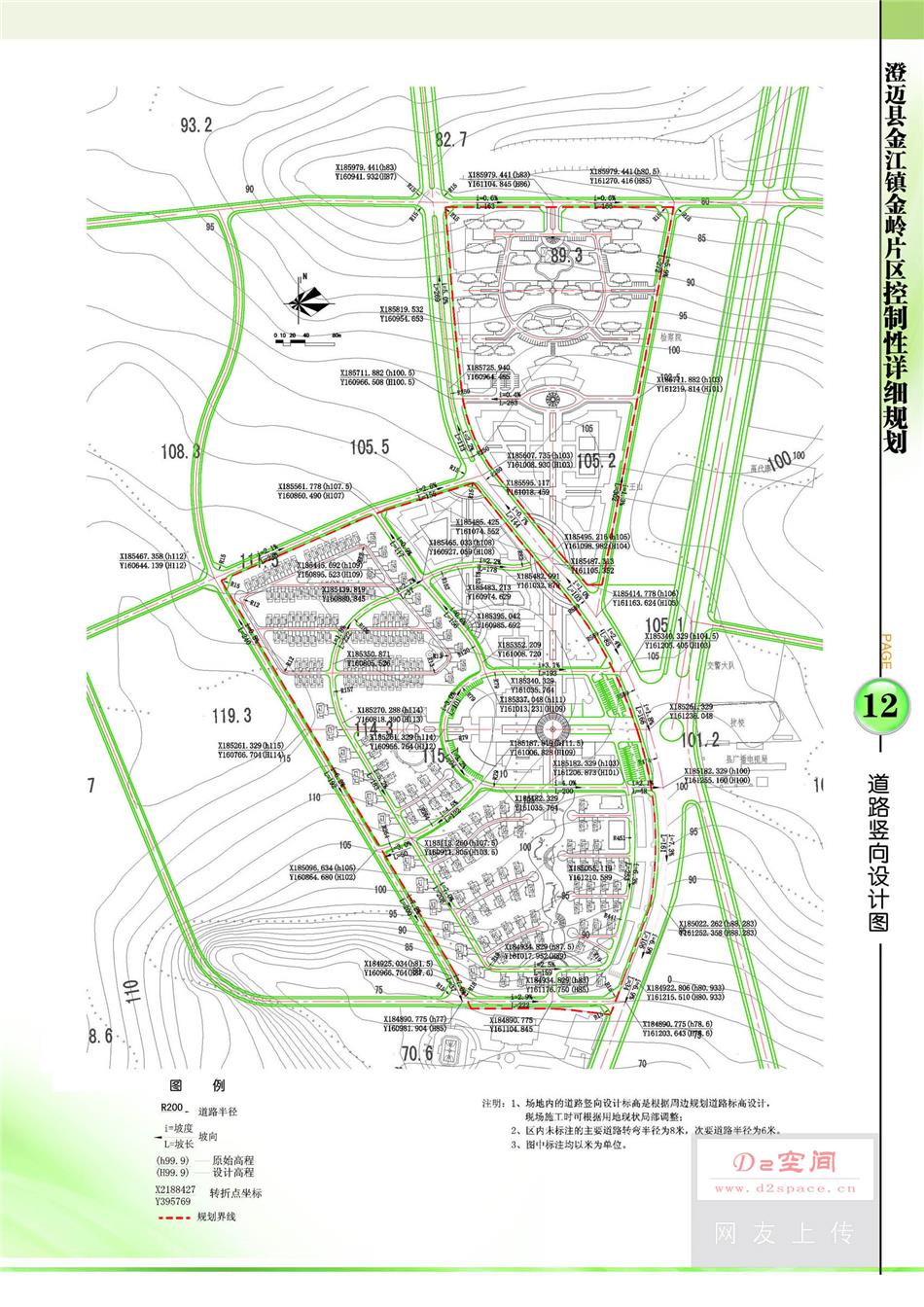 88[雅克]澄迈县金江镇金岭片区控制性详细规划pdf文本