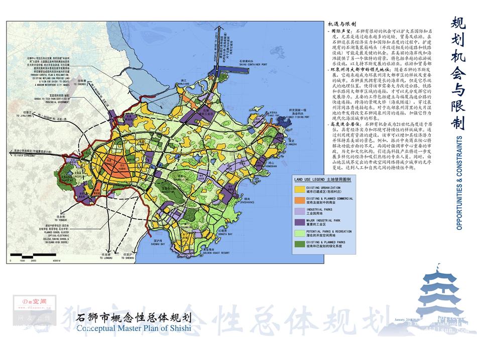 规划文本方案文本pdf石狮市概念总体规划31页)