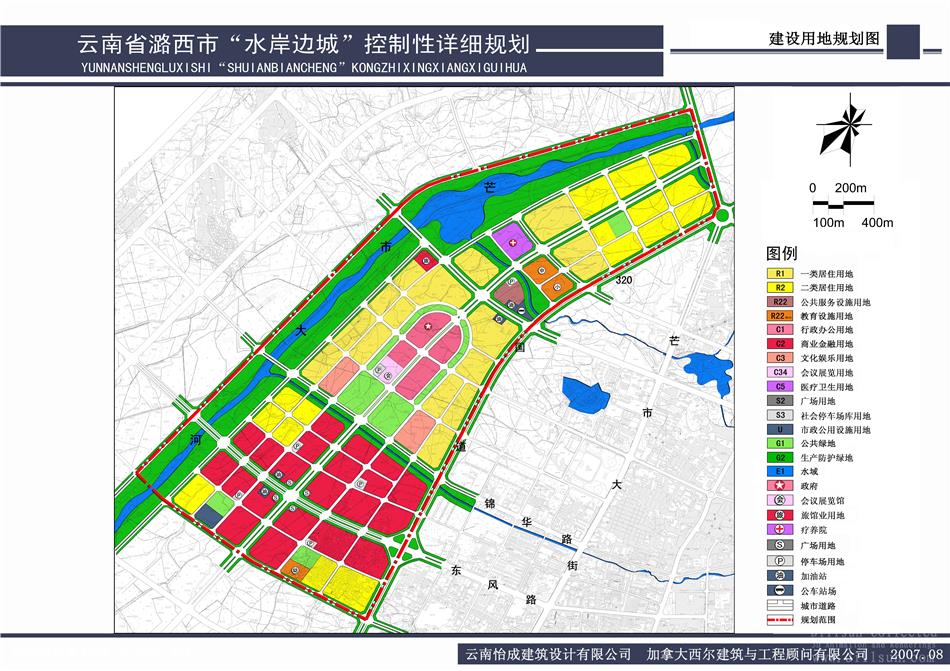 芒市控规pdf文本 控制性详细规划pdf文本