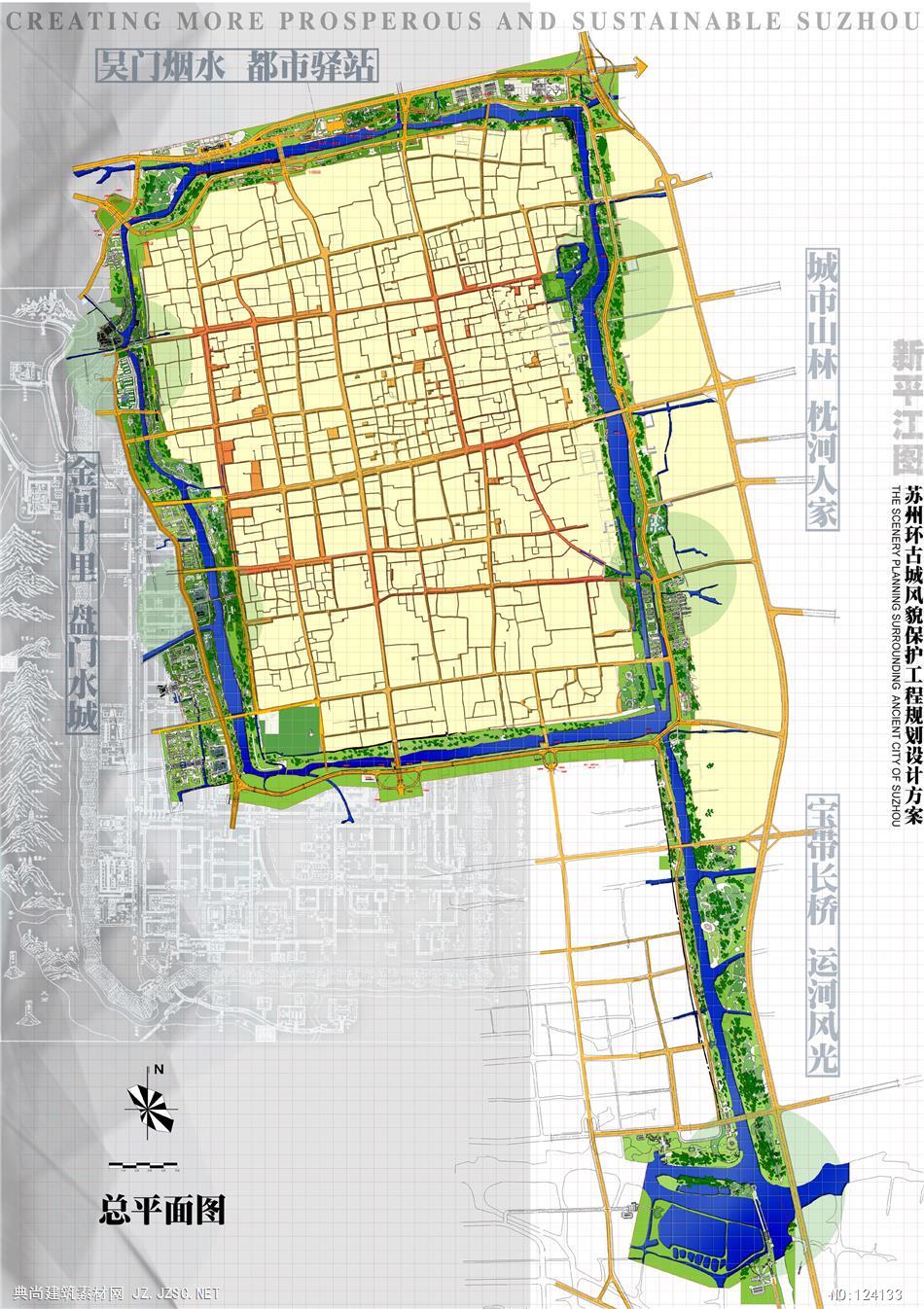 044苏州环古城风貌保护工程规划设计文本(0311东南大学)