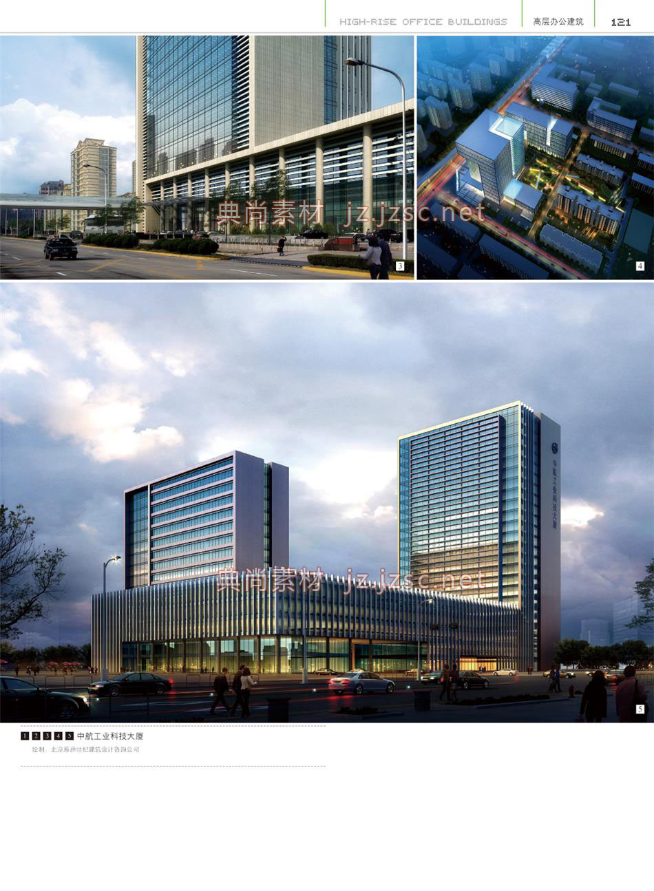 办公建筑P121