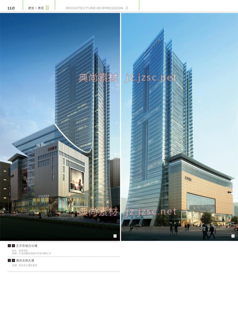 办公建筑P110