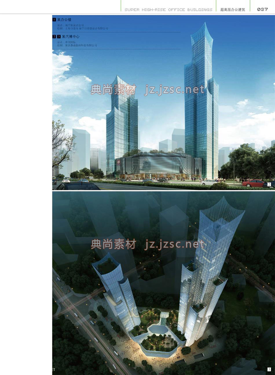 办公建筑P037