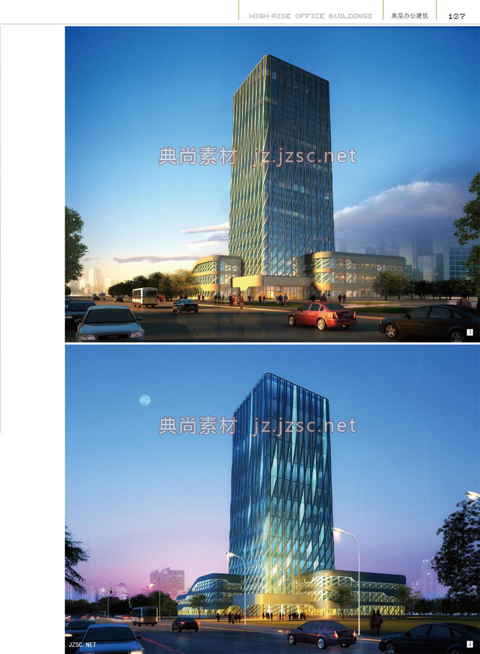 办公建筑P137