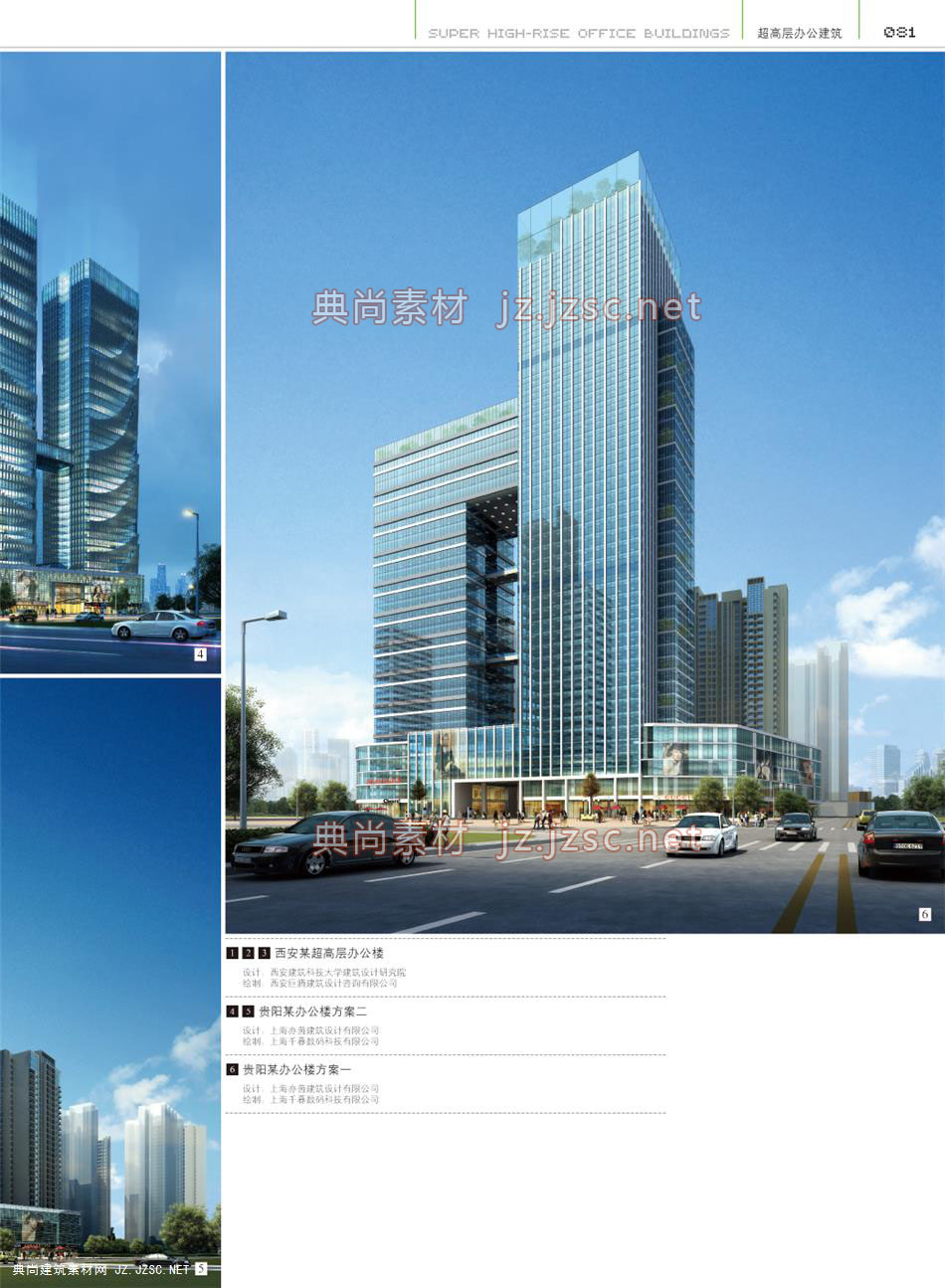 办公建筑P081