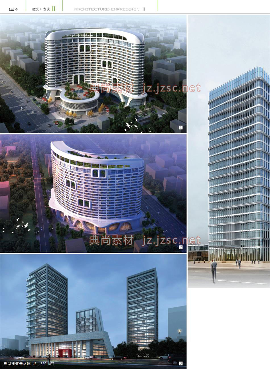 办公建筑P124