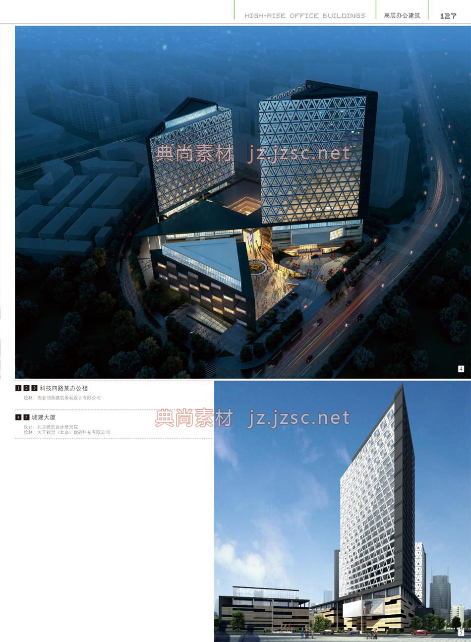办公建筑P127