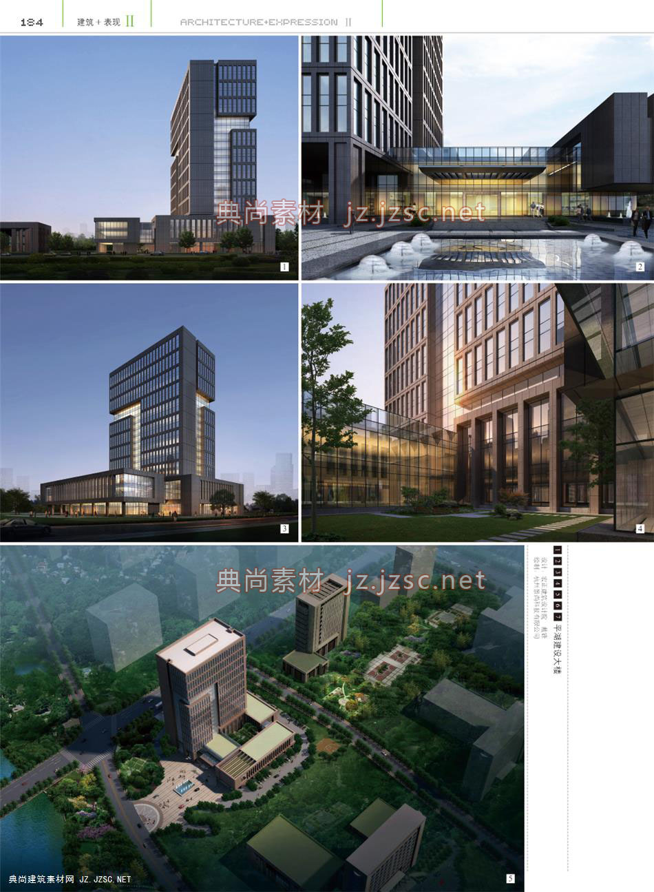 办公建筑P184