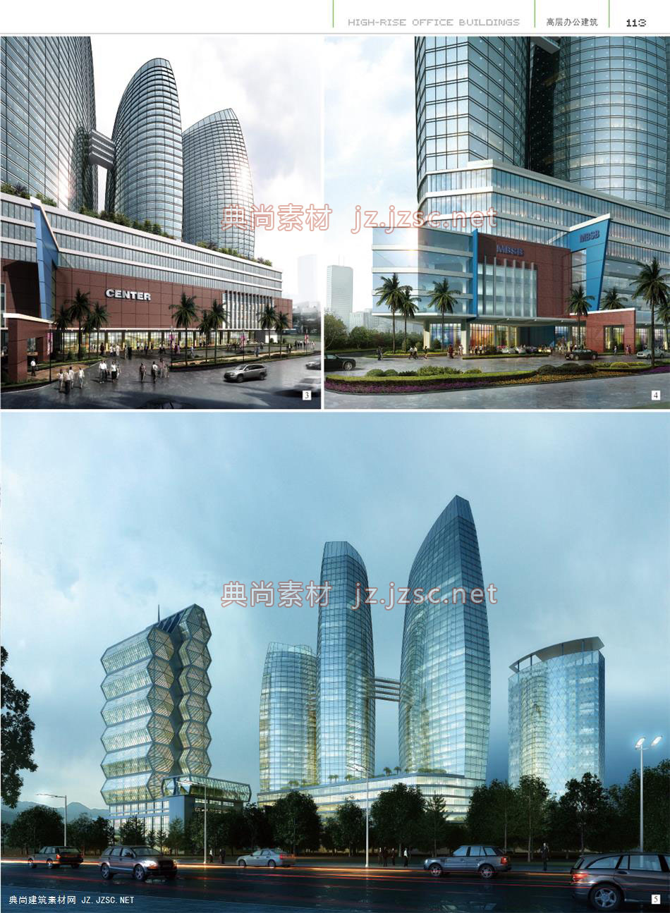 办公建筑P113