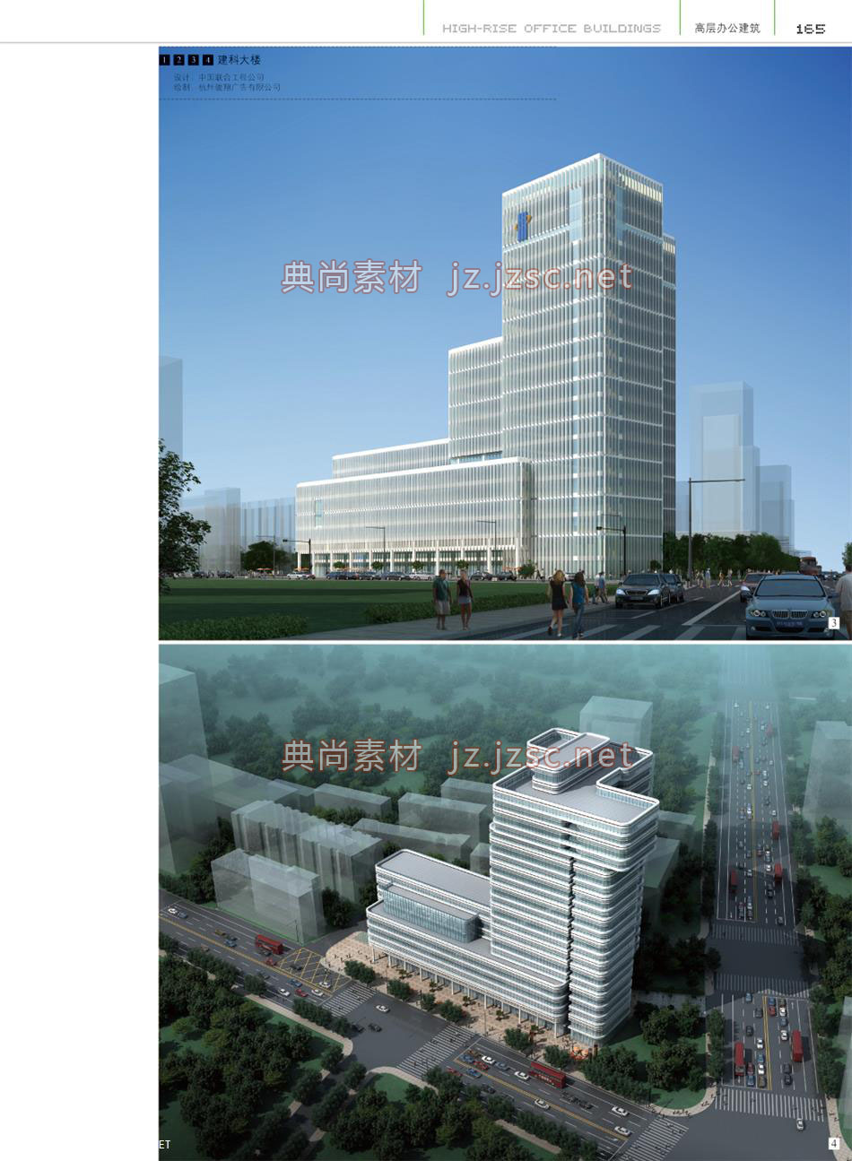 办公建筑P165