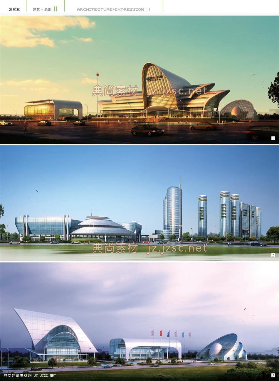 办公建筑P252