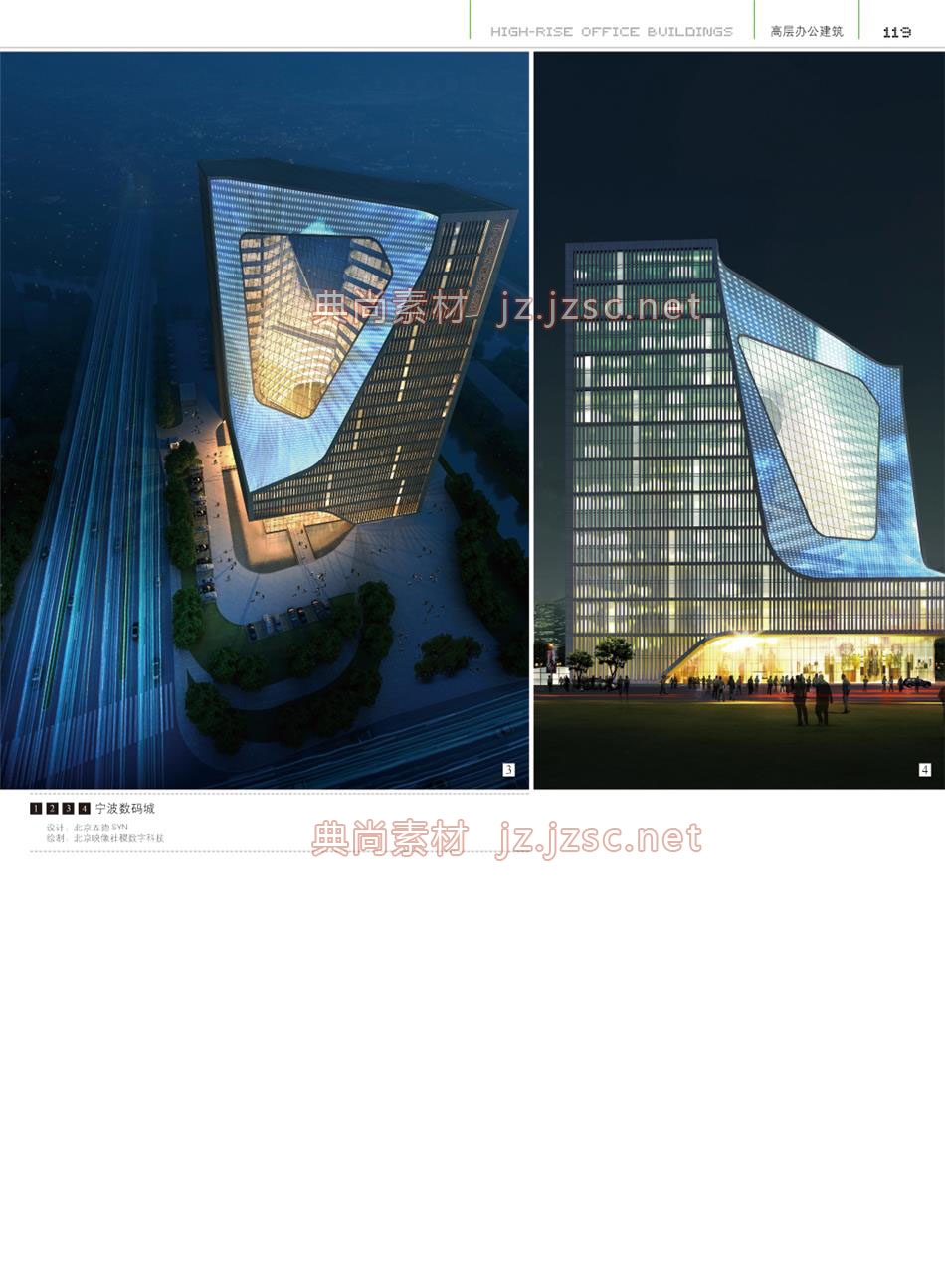 办公建筑P119