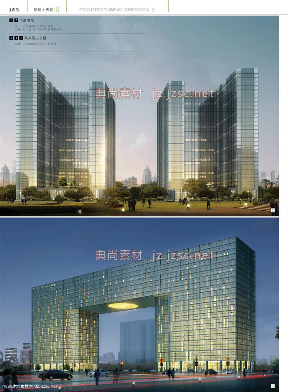 办公建筑P108