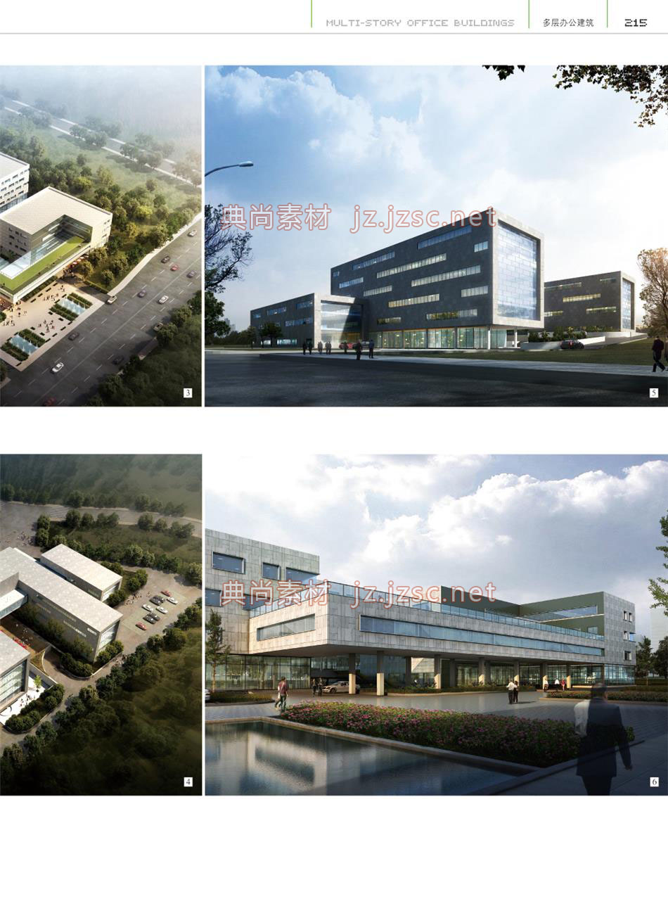 办公建筑P215