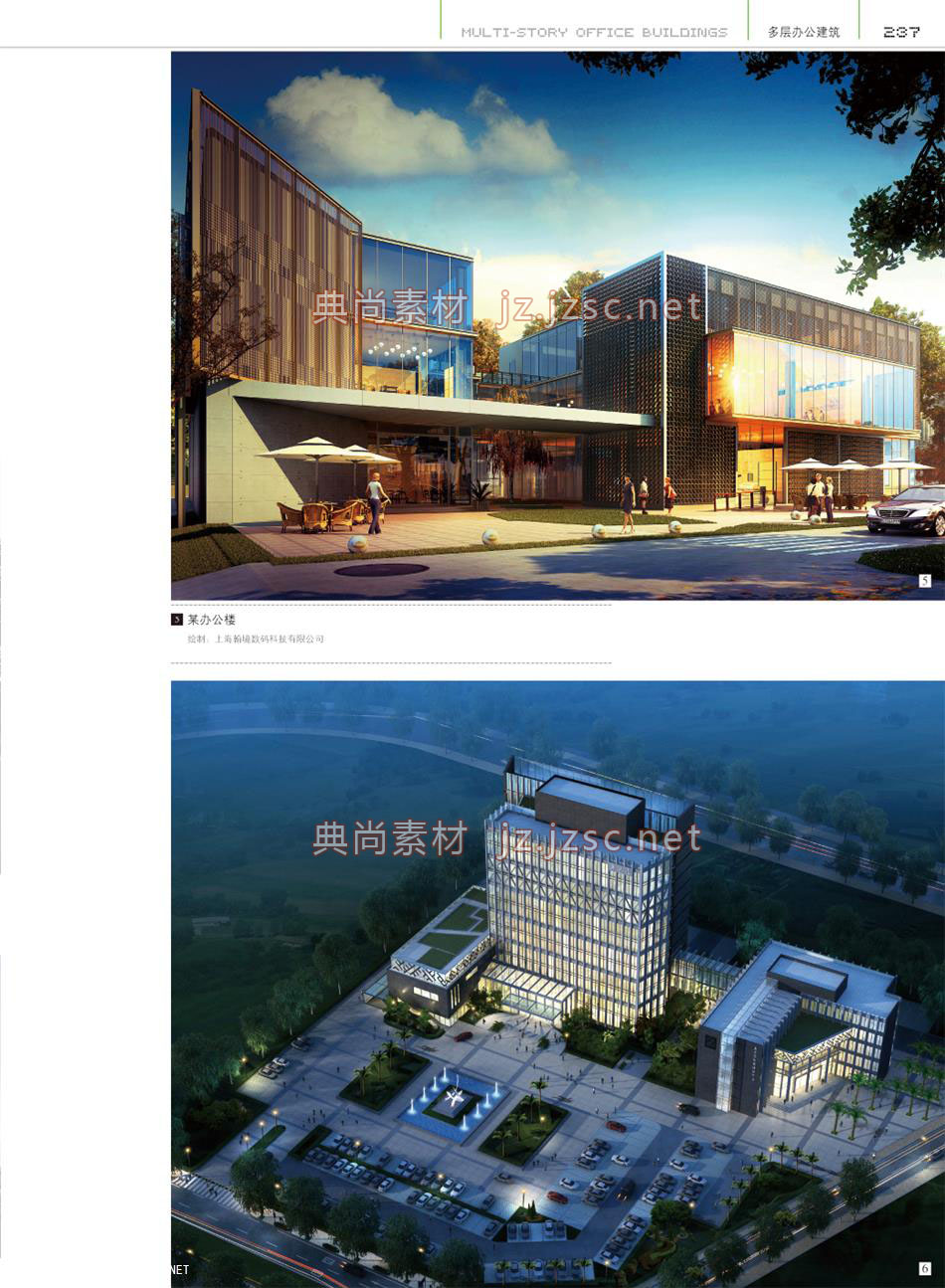 办公建筑P237