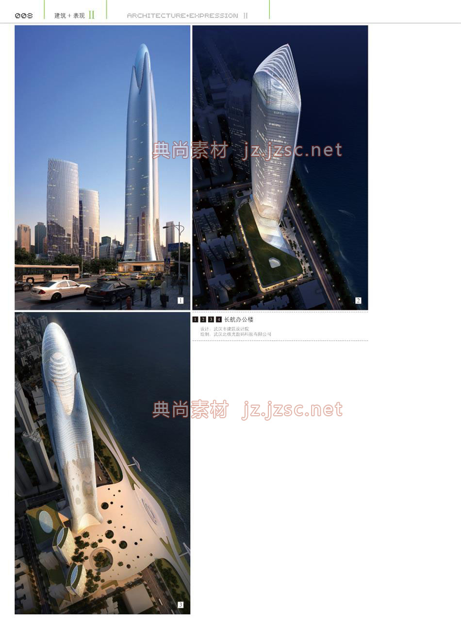 办公建筑P008