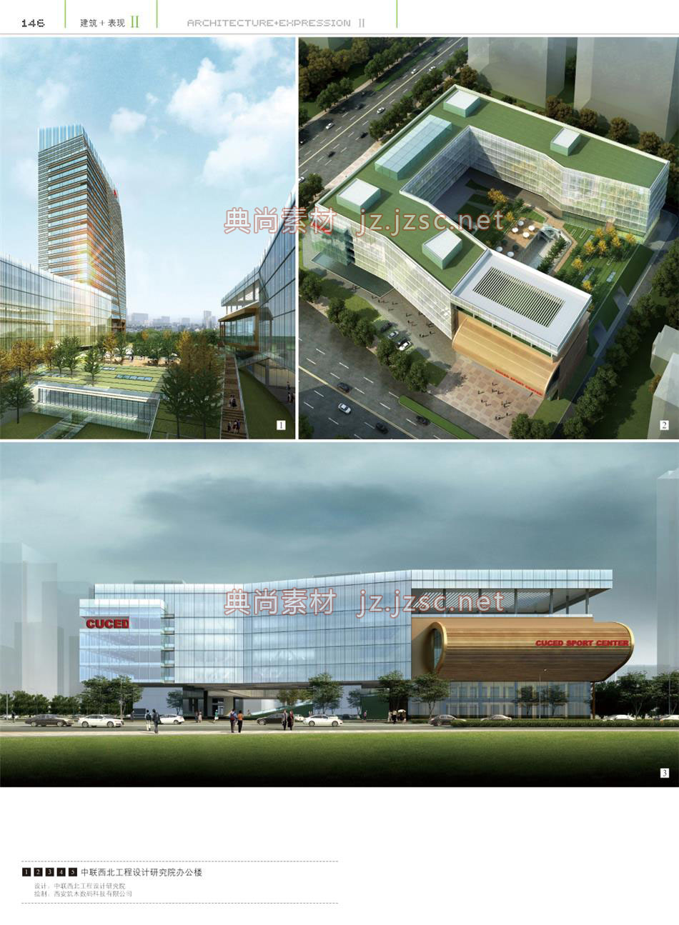 办公建筑P146