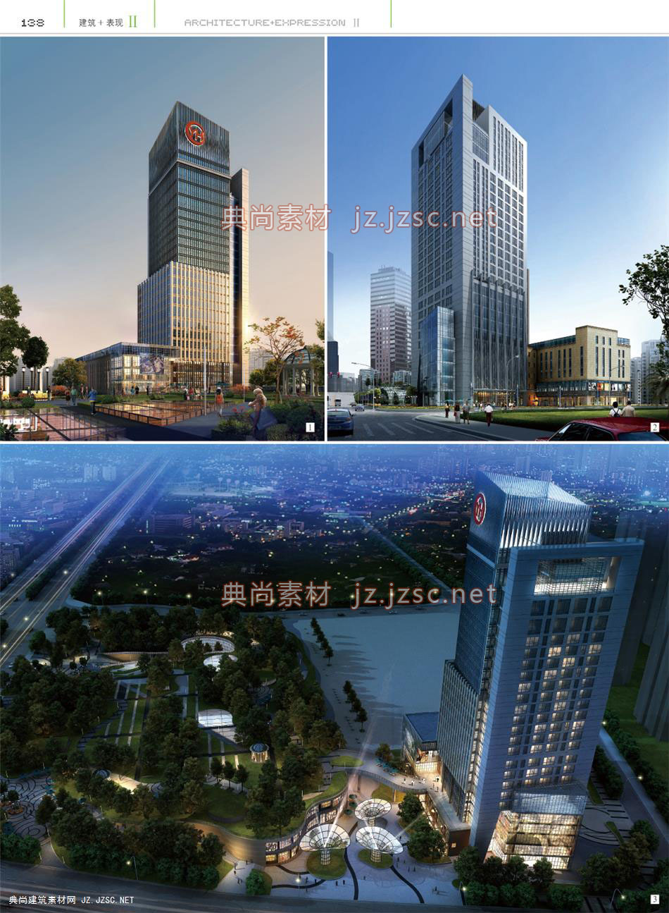 办公建筑P138