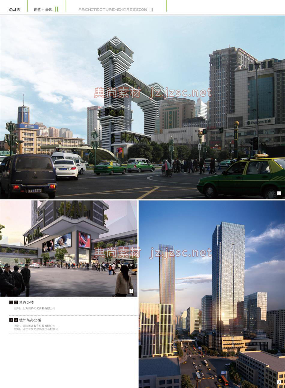 办公建筑P048