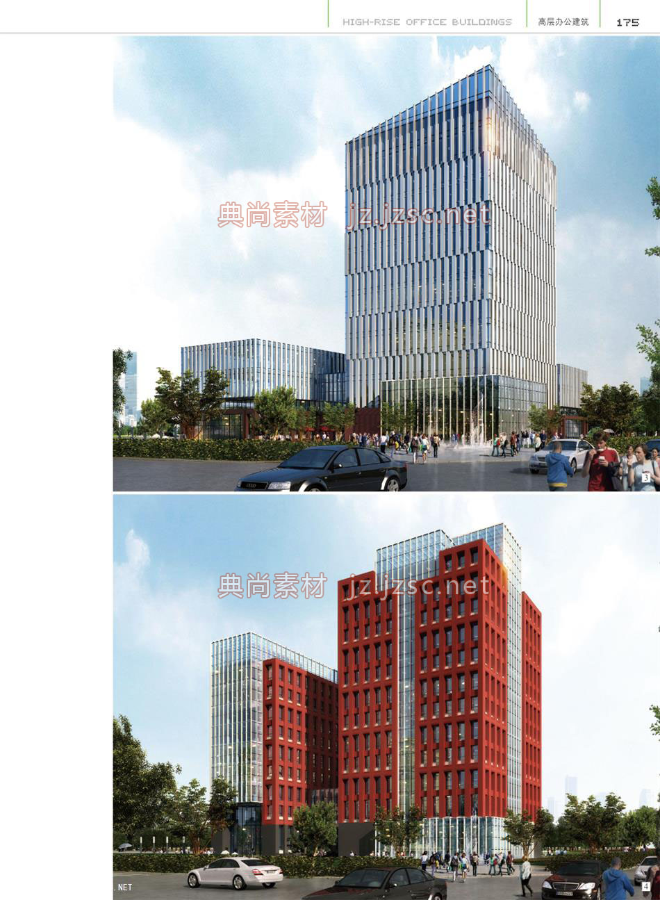 办公建筑P175