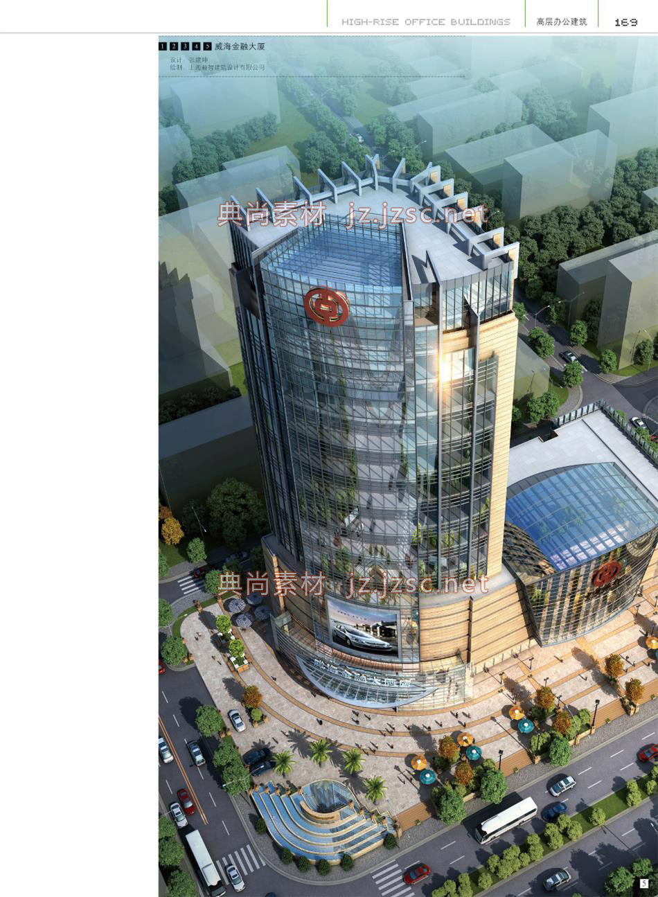 办公建筑P169
