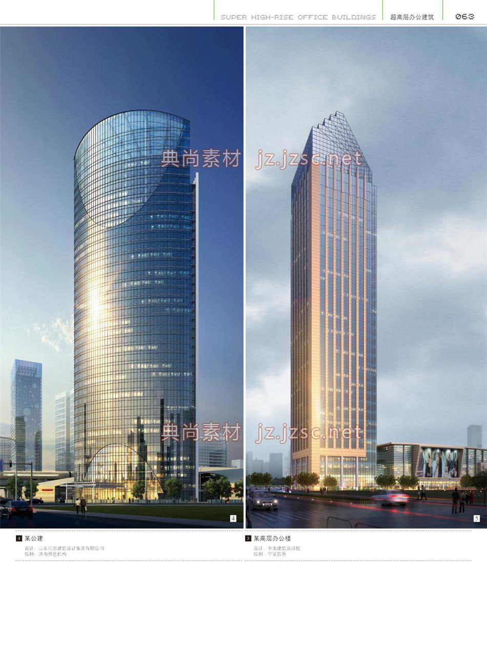 办公建筑P063
