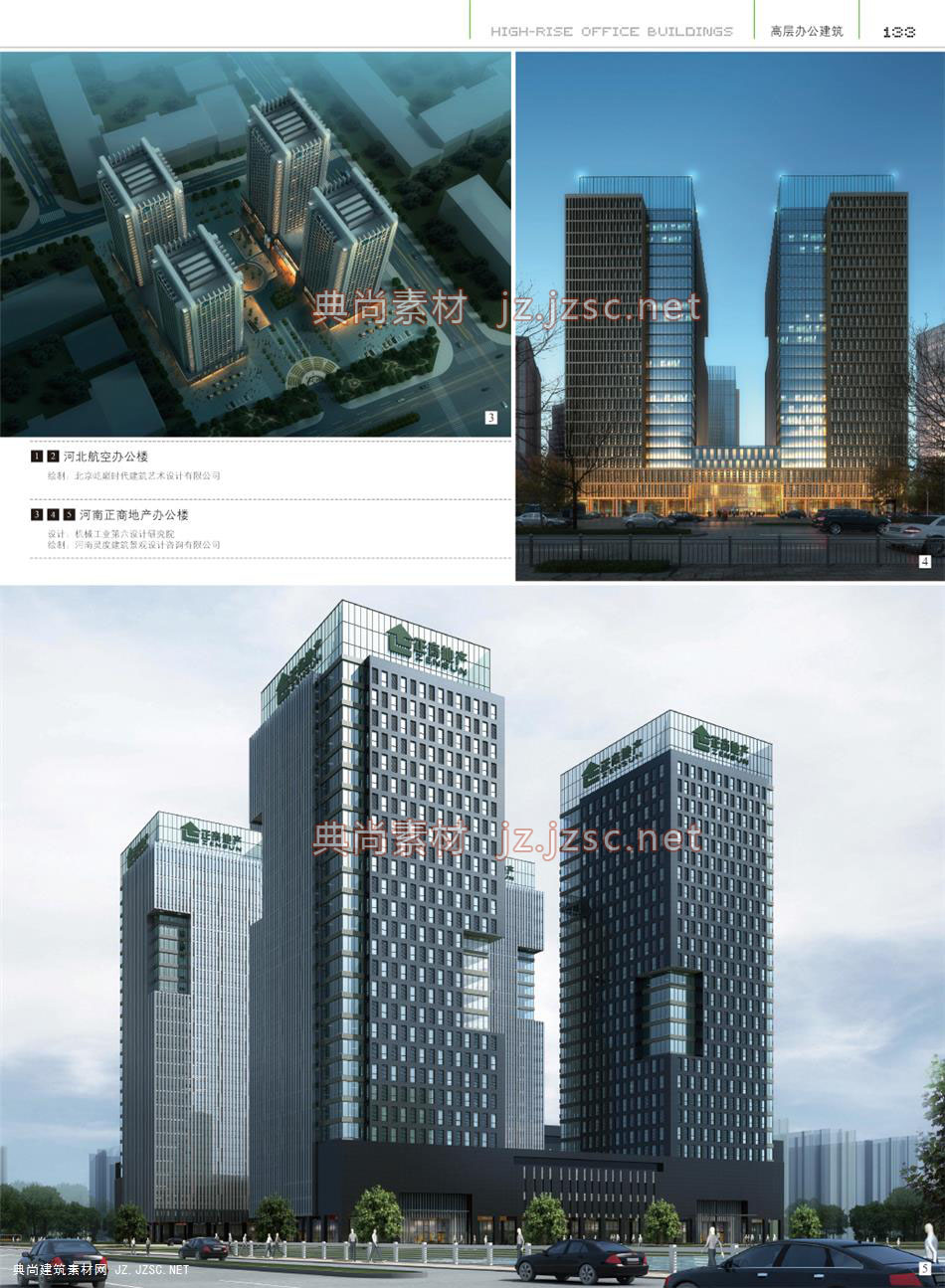 办公建筑P133