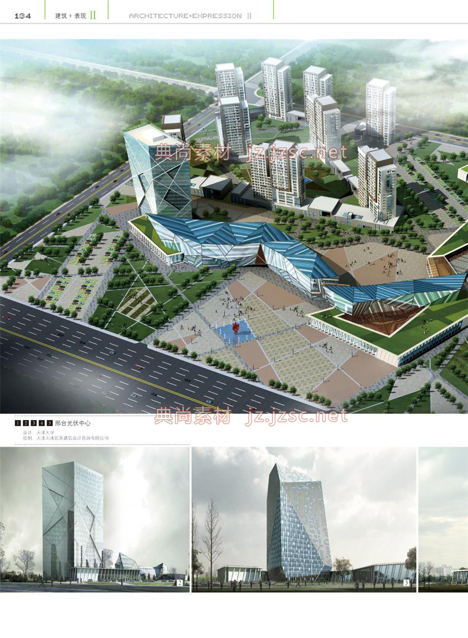 办公建筑P134