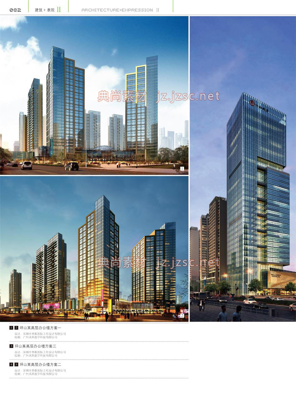 办公建筑P082