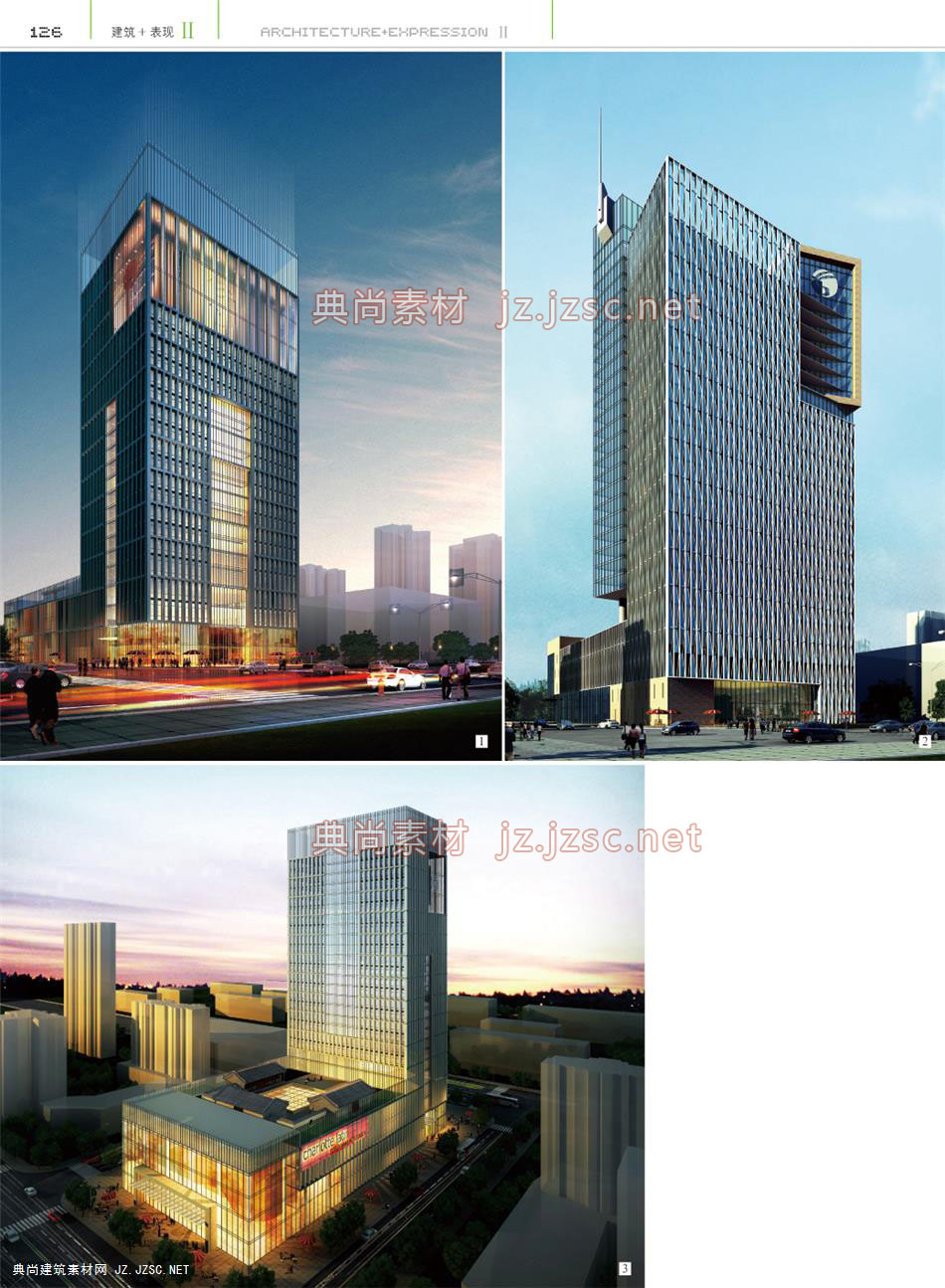 办公建筑P126