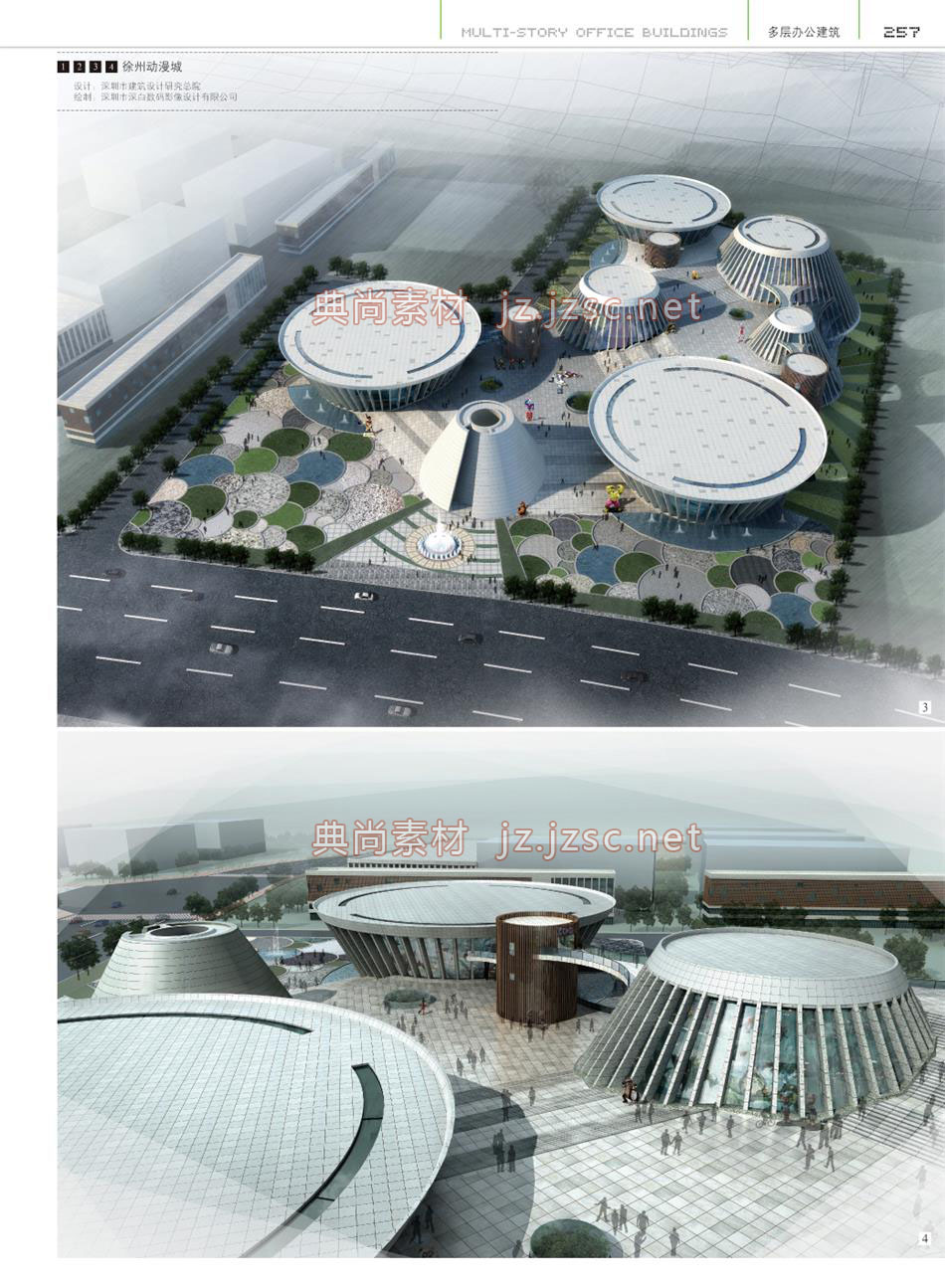 办公建筑P257