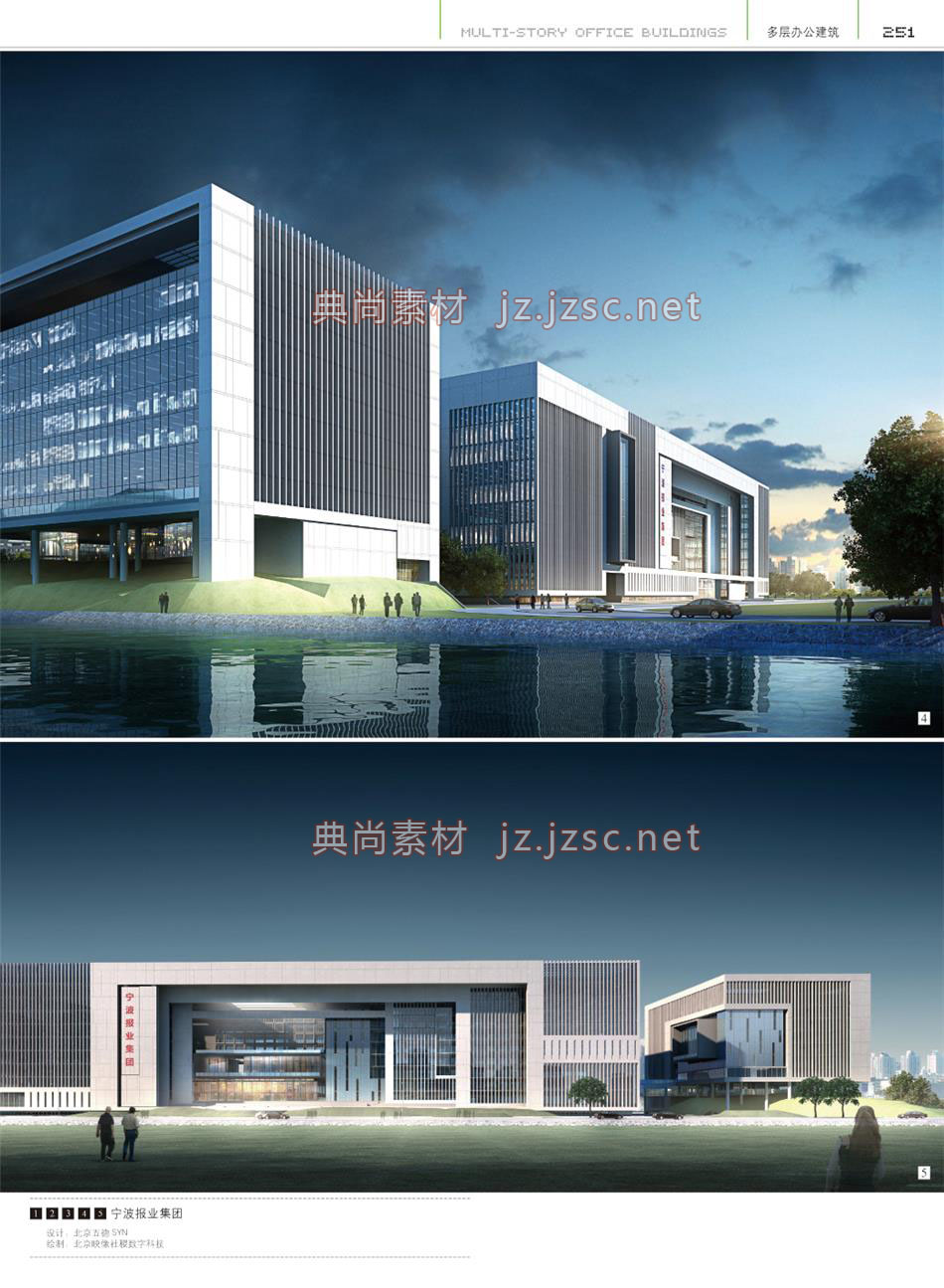 办公建筑P251